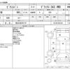 toyota pixis-van 2020 CFJ1739868 image 3