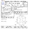 honda freed-spike 2011 CFJ1530565 image 3