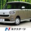 daihatsu move-canbus 2020 CFJ1672268 image 1