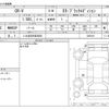 honda cr-v 2021 -HONDA 【いわき 309ﾎ3000】--CR-V 6BA-RW1--RW1-1200163---HONDA 【いわき 309ﾎ3000】--CR-V 6BA-RW1--RW1-1200163- image 3