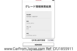 toyota hiace-van 2006 CFJ1855911