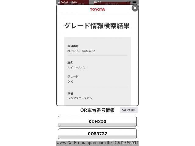 toyota hiace-van 2006 CFJ1855911 image 1
