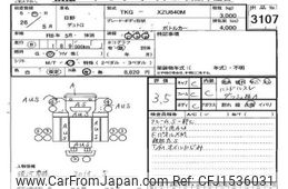 hino dutro 2014 CFJ1536031