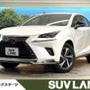 lexus nx 2020 CFJ1869698 image 1
