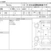 toyota wish 2015 CFJ1651628 image 3