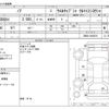toyota noah 2018 -TOYOTA--Noah DBA-ZRR80Gｶｲ--ZRR80-0450578---TOYOTA--Noah DBA-ZRR80Gｶｲ--ZRR80-0450578- image 3