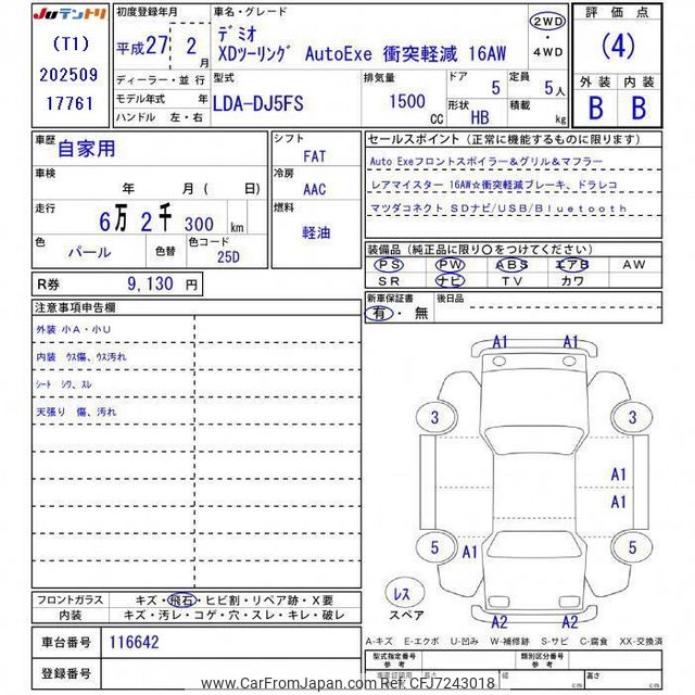 2015 Mazda Demio DJ5FS - Car Price $5,412