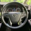 toyota alphard 2015 quick_quick_AGH35W_AGH35-0008370 image 12