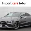 mercedes-benz cla-class 2019 -MERCEDES-BENZ--Benz CLA 118312M--WDD1183122N024080---MERCEDES-BENZ--Benz CLA 118312M--WDD1183122N024080- image 1