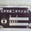 isuzu forward 2018 -ISUZU--Forward TKG-FRR90S1--FRR90-7119047---ISUZU--Forward TKG-FRR90S1--FRR90-7119047- image 8