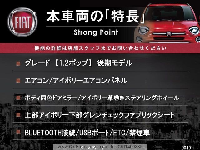 fiat 500 2019 -FIAT--Fiat 500 ABA-31212--ZFA3120000JB60049---FIAT--Fiat 500 ABA-31212--ZFA3120000JB60049- image 2