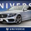 mercedes-benz c-class-station-wagon 2018 -MERCEDES-BENZ--Benz C Class Wagon DBA-205240C--WDD2052402F693103---MERCEDES-BENZ--Benz C Class Wagon DBA-205240C--WDD2052402F693103- image 1