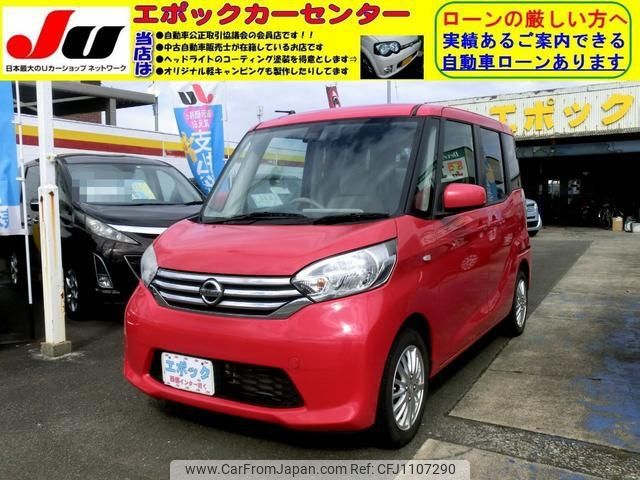 nissan dayz-roox 2015 -NISSAN--DAYZ Roox B21A--0170714---NISSAN--DAYZ Roox B21A--0170714- image 1