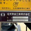isuzu forward 2021 CFJ1810914 image 31