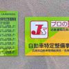 mitsubishi-fuso canter 2017 GOO_NET_EXCHANGE_0700644A30250416W003 image 4