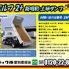 isuzu elf-truck 2023 -ISUZU--Elf 2RG-NJR88AN--NJR88-7014569---ISUZU--Elf 2RG-NJR88AN--NJR88-7014569- image 2