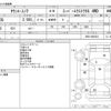 toyota townace-noah 1998 -TOYOTA--Townace Noah E-SR50G--SR50-0045031---TOYOTA--Townace Noah E-SR50G--SR50-0045031- image 3