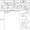 toyota noah 2019 quick_quick_DBA-ZRR80W_ZRR80-0538099 image 6