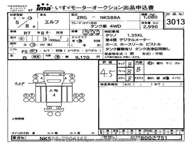 isuzu elf-truck 2023 -ISUZU--Elf NKS88-7004142---ISUZU--Elf NKS88-7004142- image 1