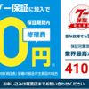 toyota toyoace 2012 GOO_NET_EXCHANGE_0403347A30250604W001 image 34