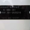 honda n-one 2013 CFJ1526207 image 47