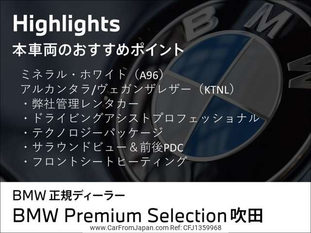 bmw bmw-others 2024 -BMW--BMW iX1 ZAA-72EG33--WBY72EG0205078***---BMW--BMW iX1 ZAA-72EG33--WBY72EG0205078***- image 2