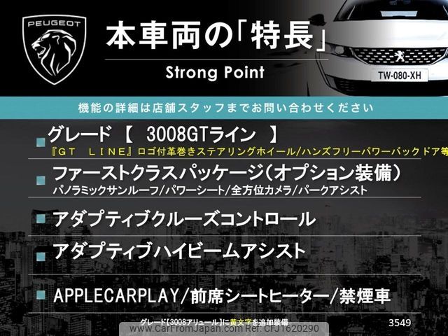 peugeot 3008 2019 CFJ1620290 image 2