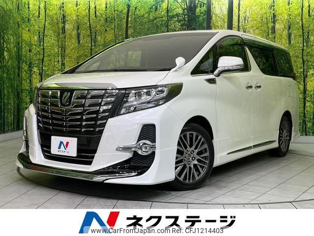 toyota alphard 2015 quick_quick_AGH30W_AGH30-0039017 image 1