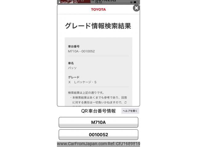 toyota passo 2017 CFJ1689819 image 1