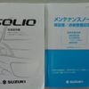 suzuki solio 2014 CFJ1108509 image 13