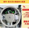 honda n-box 2013 -HONDA 【岡山 581ﾑ6544】--N BOX JF1--1218274---HONDA 【岡山 581ﾑ6544】--N BOX JF1--1218274- image 11