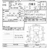 toyota voxy 2012 -TOYOTA--Voxy ZRR70W-0510799---TOYOTA--Voxy ZRR70W-0510799- image 3