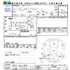 honda stepwagon 2009 CFJ1530587 image 3