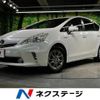 toyota prius-α 2013 quick_quick_ZVW40W_ZVW40-3083612 image 1