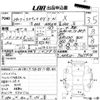 toyota estima-hybrid 2012 -TOYOTA--Estima Hybrid AHR20W-7065914---TOYOTA--Estima Hybrid AHR20W-7065914- image 3