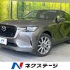 mazda mazda-others 2023 CFJ1540294 image 1