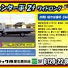 mitsubishi-fuso canter 2019 -MITSUBISHI--Canter 2PG-FEB50--FEB50-581237---MITSUBISHI--Canter 2PG-FEB50--FEB50-581237- image 2