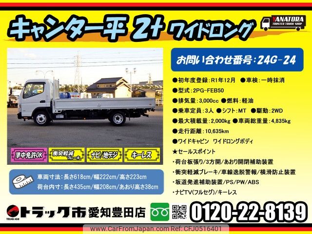 mitsubishi-fuso canter 2019 -MITSUBISHI--Canter 2PG-FEB50--FEB50-581237---MITSUBISHI--Canter 2PG-FEB50--FEB50-581237- image 2