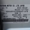 nissan serena 2016 -NISSAN--Serena DAA-HC26--HC26-131754---NISSAN--Serena DAA-HC26--HC26-131754- image 23