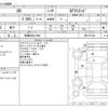 toyota 86 2016 -TOYOTA 【前橋 300ﾄ1569】--86 DBA-ZN6--ZN6-071208---TOYOTA 【前橋 300ﾄ1569】--86 DBA-ZN6--ZN6-071208- image 3