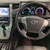 toyota vellfire 2014 CFJ1659762 image 13