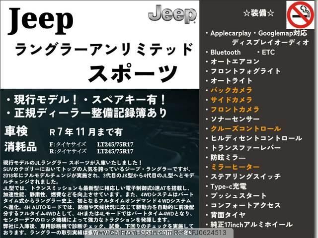 chrysler jeep-wrangler 2018 -CHRYSLER 【愛媛 362ﾕ3】--Jeep Wrangler JL20L--JW287497---CHRYSLER 【愛媛 362ﾕ3】--Jeep Wrangler JL20L--JW287497- image 2