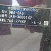 honda fit 2013 CFJ0690818 image 42