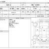 toyota toyoace 2018 -TOYOTA--Toyoace TPG-XZU605--XZU605-0020905---TOYOTA--Toyoace TPG-XZU605--XZU605-0020905- image 3