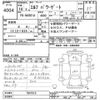 isuzu elf-truck 2006 -ISUZU--Elf NKR81A-7047516---ISUZU--Elf NKR81A-7047516- image 3