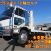 nissan diesel-ud-condor 1998 quick_quick_KC-PW251PZ_PW251PZ20053 image 1