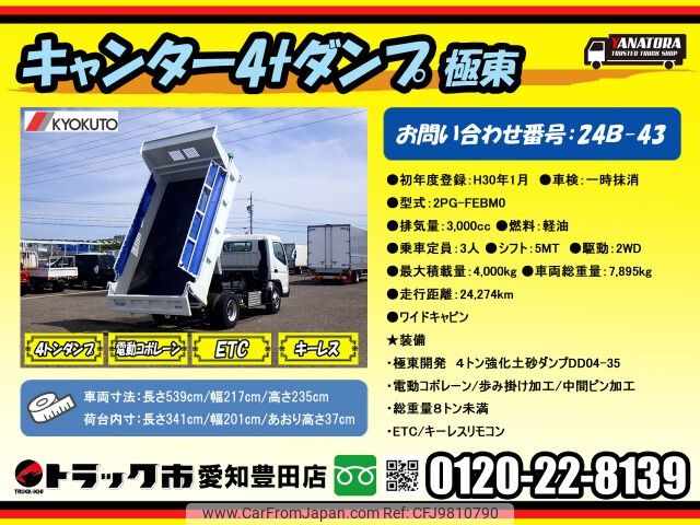 mitsubishi-fuso canter 2018 -MITSUBISHI--Canter 2PG-FEBM0--FEBM0-560106---MITSUBISHI--Canter 2PG-FEBM0--FEBM0-560106- image 2