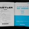 suzuki hustler 2017 -SUZUKI--Hustler MR31S--MR31S-312220---SUZUKI--Hustler MR31S--MR31S-312220- image 22