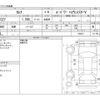 nissan serena 2019 -NISSAN--Serena DAA-HFC27--HFC27-044014---NISSAN--Serena DAA-HFC27--HFC27-044014- image 3