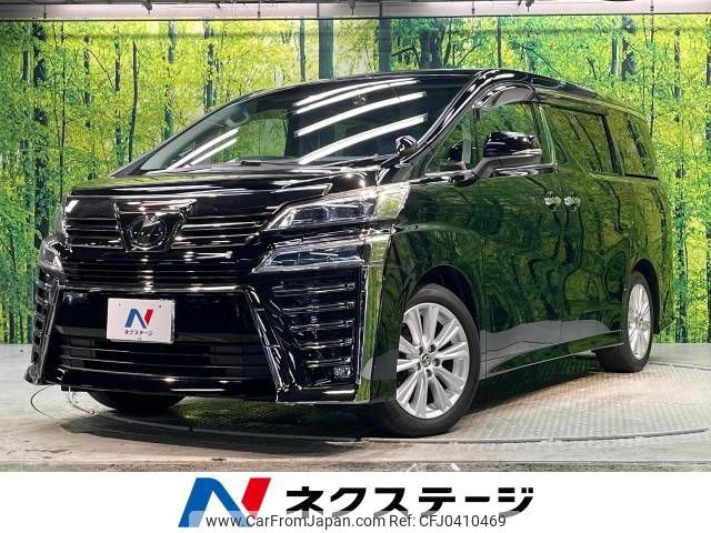 toyota vellfire 2019 -TOYOTA--Vellfire DBA-AGH30W--AGH30-0289943---TOYOTA--Vellfire DBA-AGH30W--AGH30-0289943- image 1